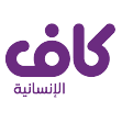 شعار Kaf Humanitarian