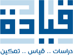 شعار Qiyadah