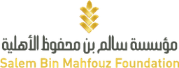 شعار Salem Bin Mahfouz Foundation