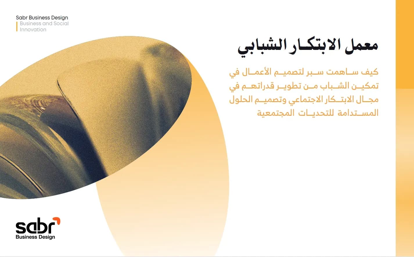 دليل السرد القصصي