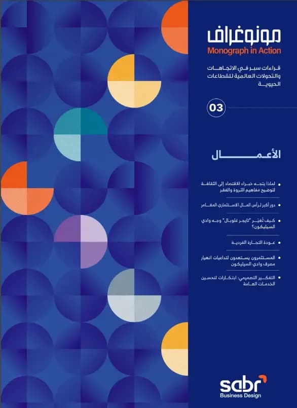 الأعــــــمال